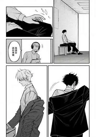 Shitto wa Ai wo Kumoraseru | 嫉妒让爱蒙上阴翳 Ch. 1-7