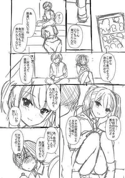 Torokeru Hodo Kakimazete