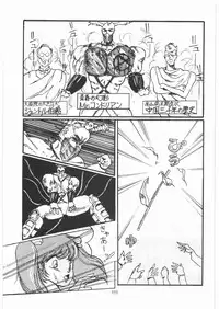 [Tororoimo (Various)] Tororoimo Densetsu - Ten no Maki (Various)