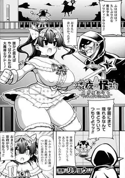 [Anthology] Kukkoro Heroines SP10