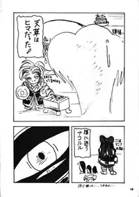 [Mugen Koubou] Nakoruru SP (Samurai Spirits)