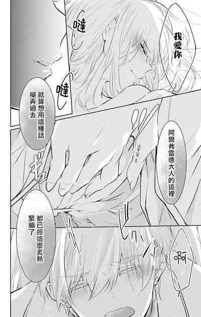 out bride —异族婚姻— 05-10 [Chinese] [冒险者公会]