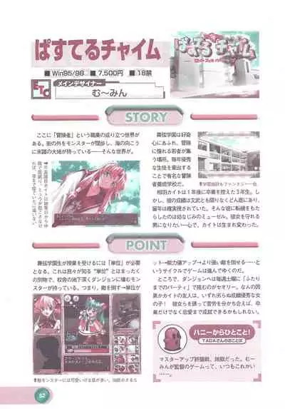 Official Alicesoft Full Completion Guide 2