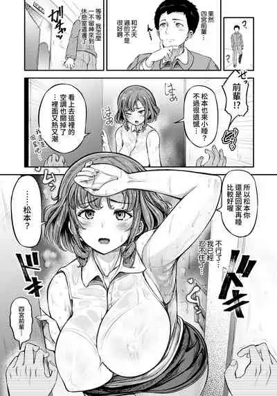 Tetsuya Ake no Hitozuma to Asedaku Sex