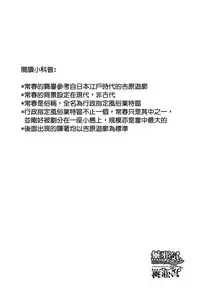 [Shiki Takuto] Tokoharu no Shoujo-tachi [Chinese] [無邪気漢化組]