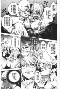 [Kon-kit] Netorare New Heroine | 被偷吃的乳人妻角色 [Chinese]