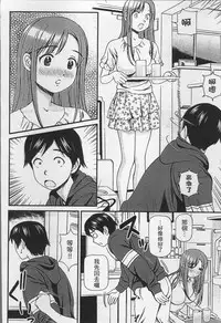 [Anzaki Moral] Onnanoko ga Oshieru Kimochiii Namahonban [Chinese]