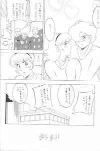 (C61) [ALPS, Okachimentaiko (Kashiyama Misato, Ootake Pashio, ToWeR)] Rescue! Okachimentaiko (Various)