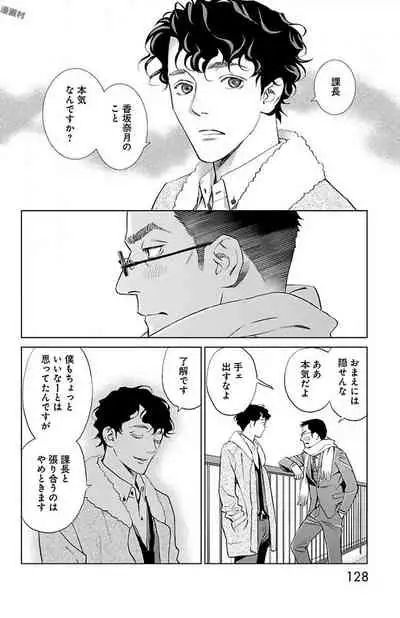 Subete Ai no Shiwaza/愛調教成性俘虜/爱调教成性俘虏/すべて愛のしわざ——もんでんあきこ vol 1-3End (Japanese)