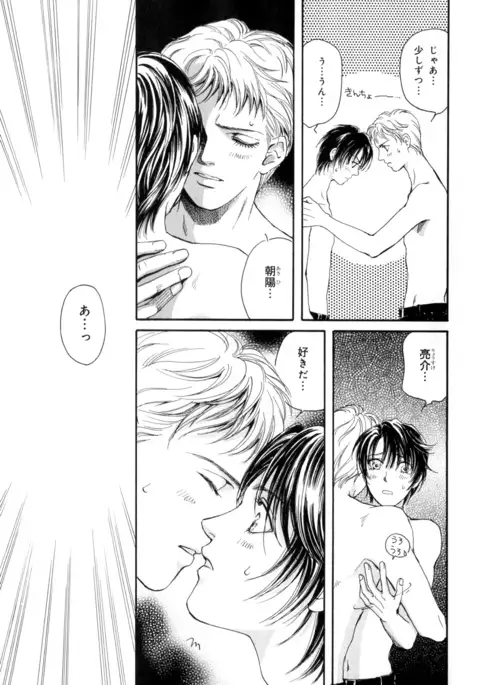 b-BOY Phoenix Vol.9 Gakuran Tokushuu