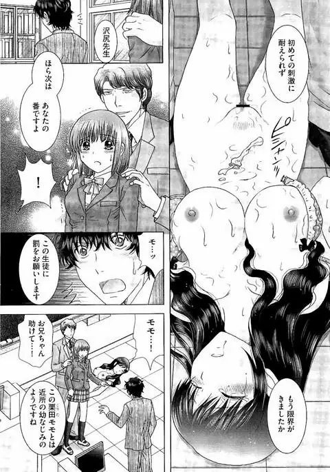 Haramase Gakuen - Hakudaku Mamire no Seishun