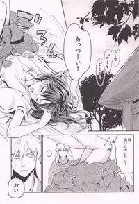 (SPARK13) [Wanwano (Motobi)] HOT Motto (Inuyasha)