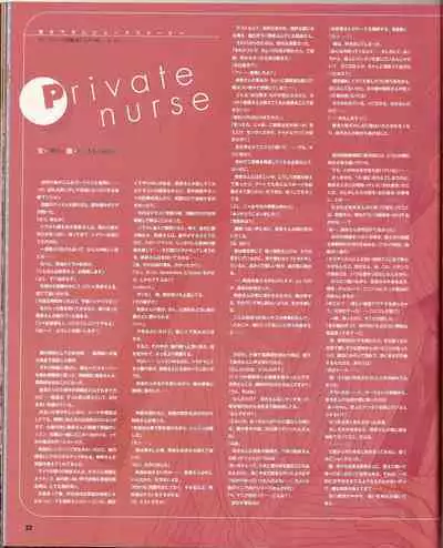 Cool-B Vol.21 2008-09