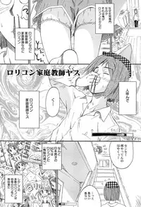 [Kokekokko Coma] Chille Plait