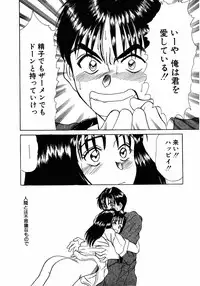 [Sano Takayoshi] Lesson Shimasho