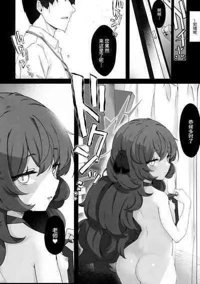 Iroha Nioedo Yoi Shireba... | 彩叶终凋零 若能痴此情…