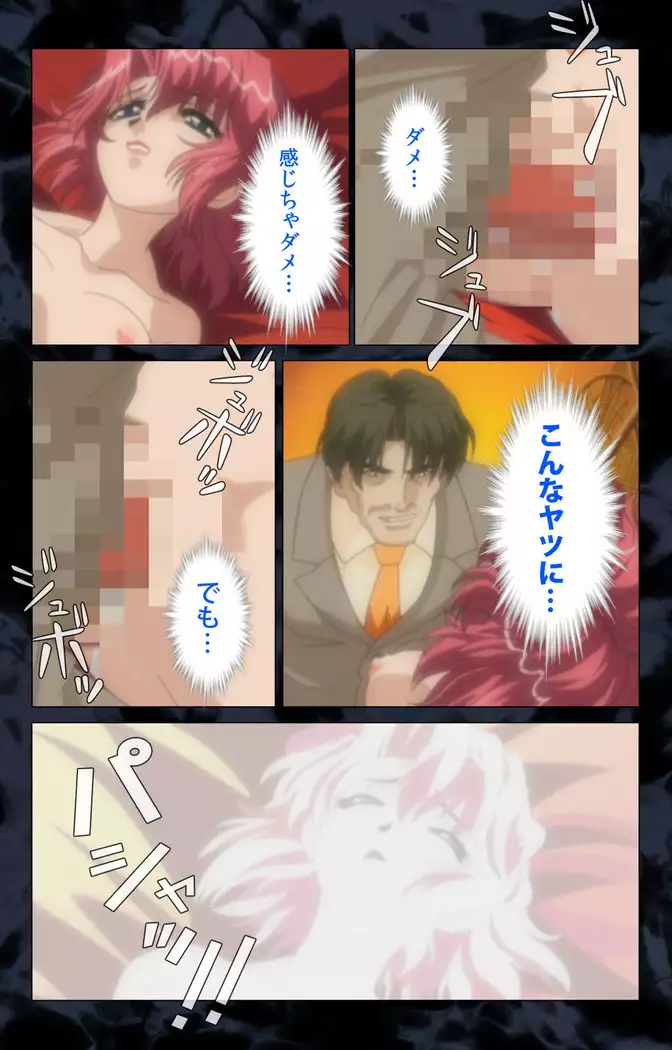 Hissatsu chikan hito kanzenhan