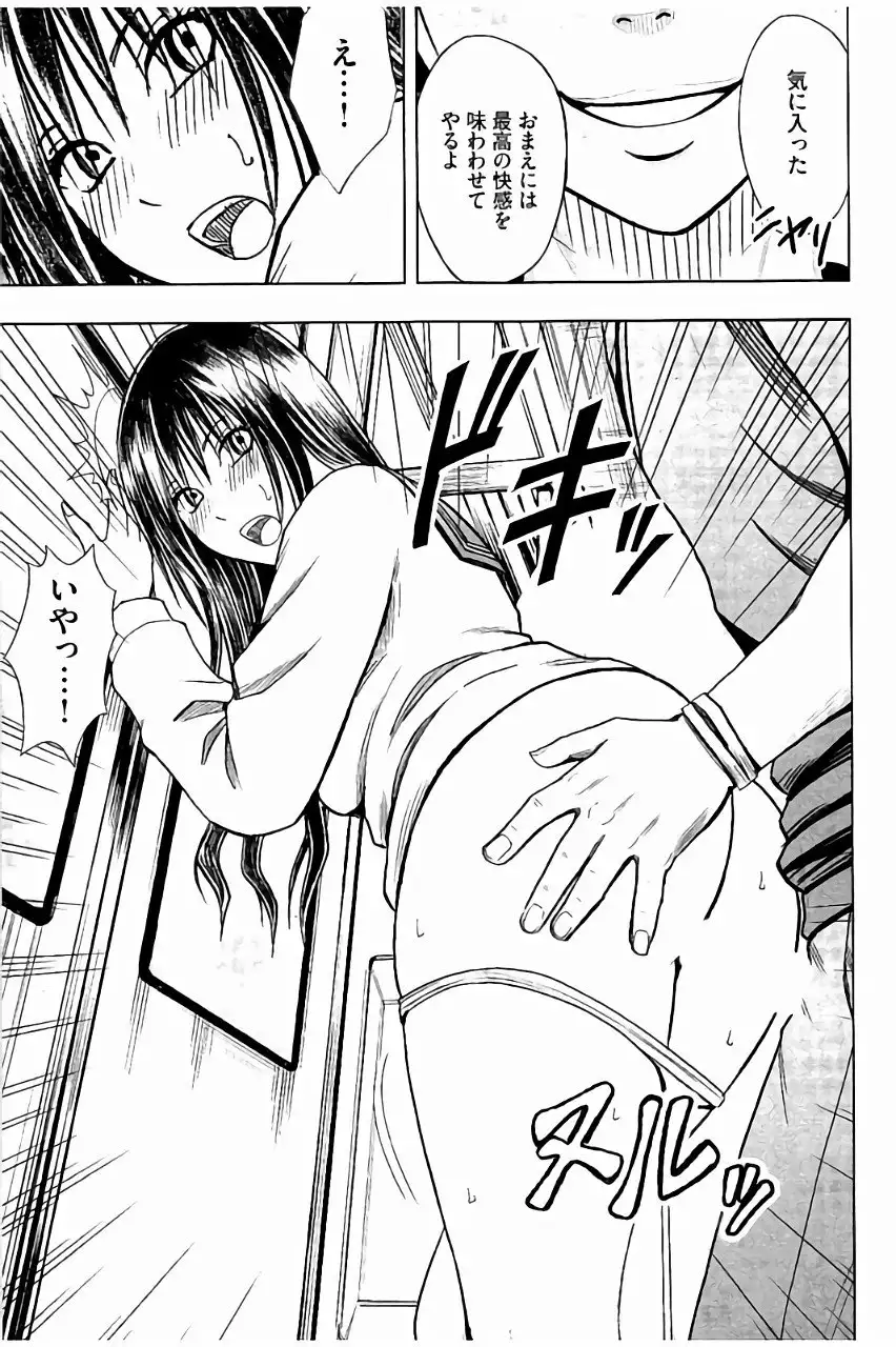 JK Kyousei Sousa ~Sumaho de Choukikan Moteasobareta Fuuki Iinchou~