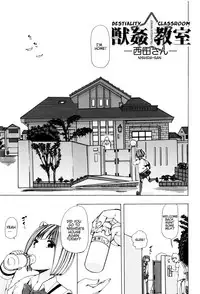[Chikiko] Juukan Kyoushitsu - Bestiality Classroom Ch. 1-5 [English] [Neeko7]