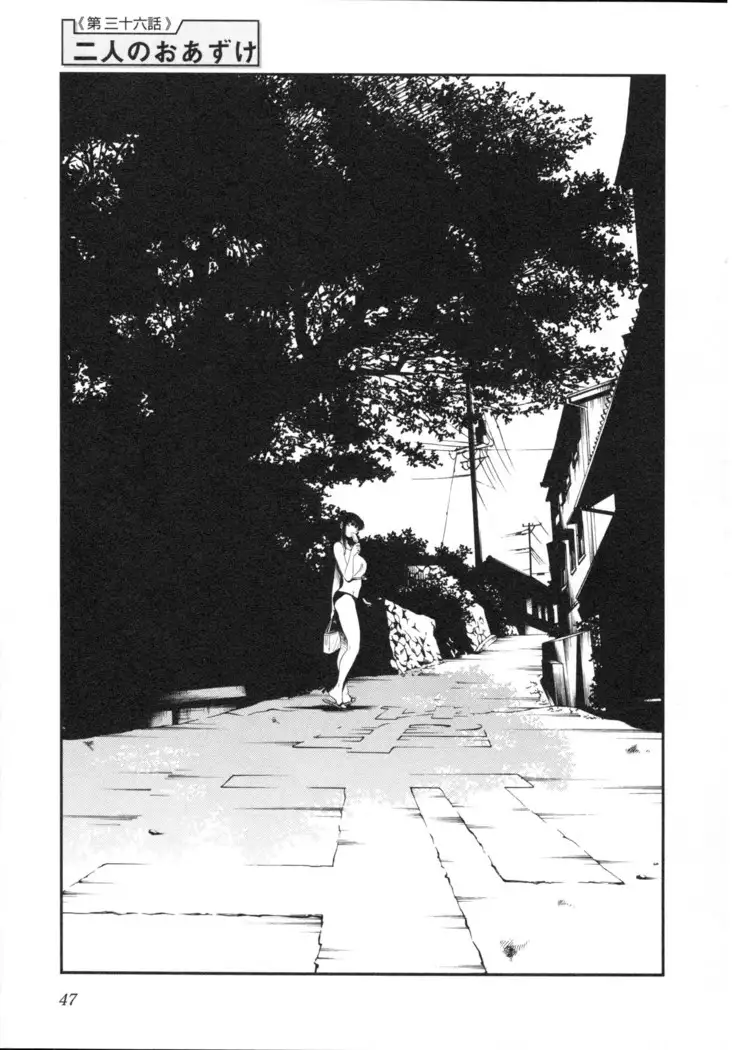 三日月がわらってる 第5巻