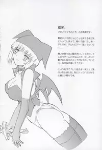 (C69) [Delta Box (Ishida Masayuki)] Toriaezu Ippatsu de (Mabinogi)