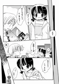 [Honda Aru] Momoiro Shoujo - The Pinky Girl