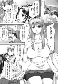 [Anthology] Nozoite wa Ikenai 3 - Do Not Peep! 3