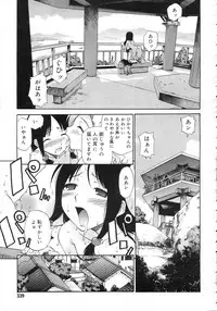 Comic Rin Vol. 25 [2007-01]