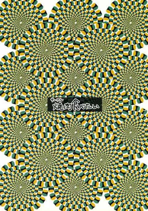 Itsumi erika -Shota no Seishi to One-san no Ranshi -