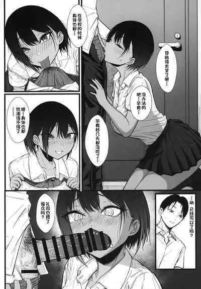 [chigurhglass (Gyouninnzaka Mawaru)] FRAGILE [Chinese] [甜族星人出资x一只麻利的鸽子汉化] [Digital]