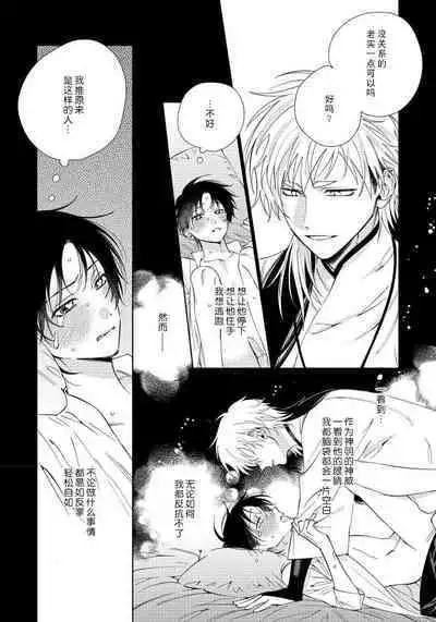 Ore no Oshi wa "Kami-sama" desu!? | 我推是“神明”!? ——和国民偶像开启造人的同居生活