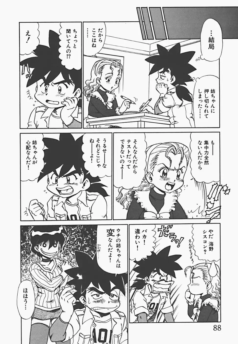 In Mitsu Mu - Hot Honey Dream