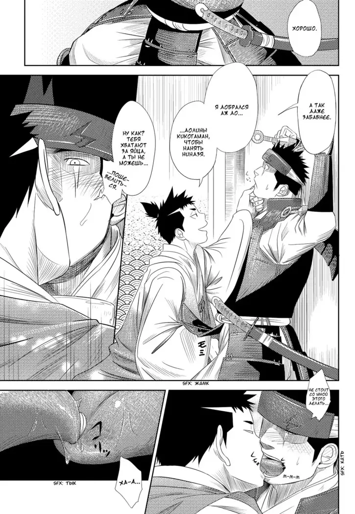 Shippuu Jinrai | Swift as Lightning