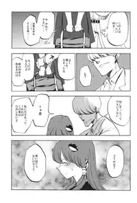 (C84) [Shironegiya (miya9)] Himitsu no Sanae san (Touhou Project)