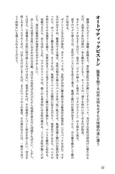 10 times more comfortable! Climax SEX textbook for men