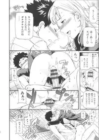 [Cuvie] Iromeku Kanojo