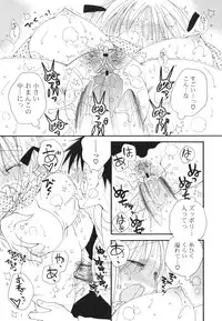 [Inomoto Rikako] A Soko