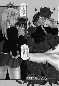 [ASTROGUYII] Private Princess