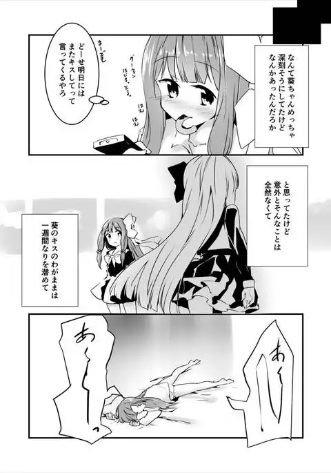 Kotonoha Lovers Vol. 02 - Watashi wa Shimai ga Sukinanda.