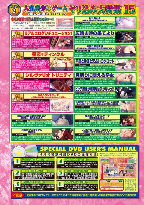 BugBug 2017-04 Vol. 272