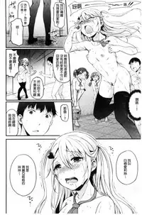 [Himeno Komomo] Shikiyoku Träumerei [Chinese]