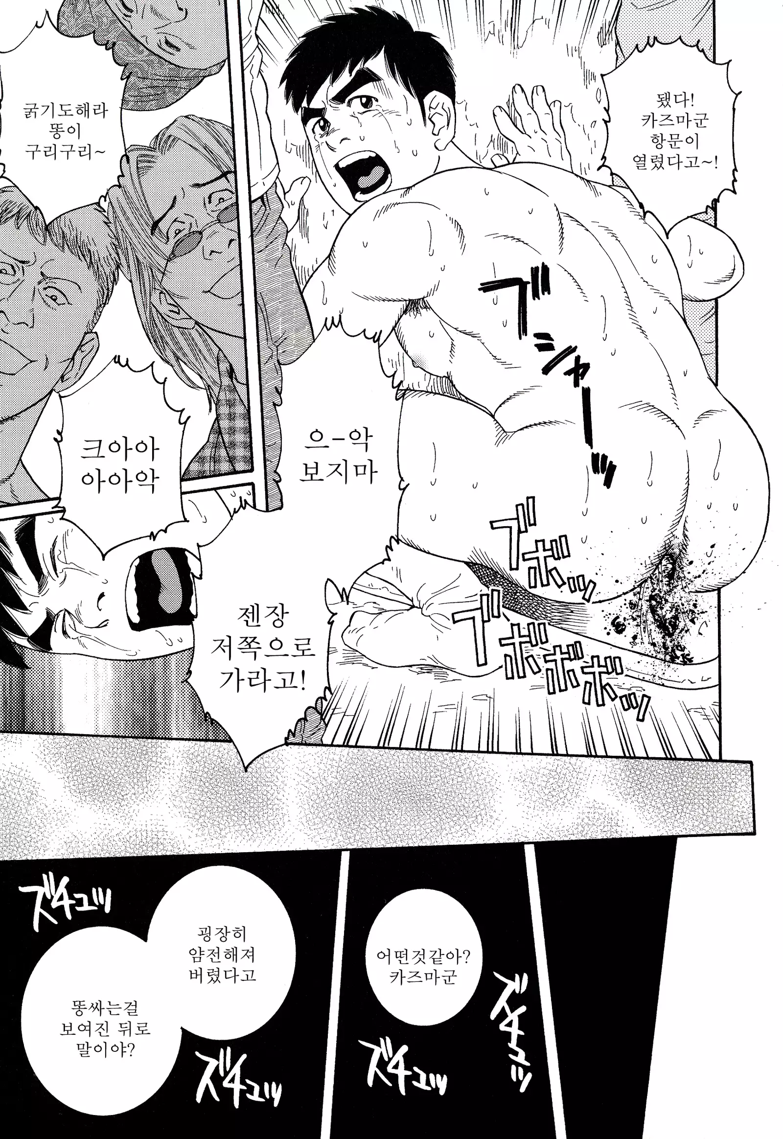 TRAP - Another Translation Version