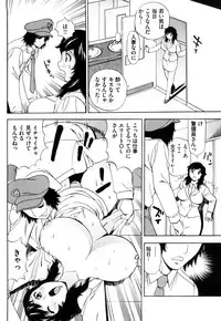 [Penicillin XI] Naburare BODY