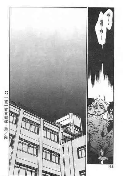 Zutto Zutto Suki Datta... | 一直一直喜歡你