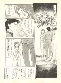 [Anthology] Shitsurakuen 4 - Paradise Lost 4 (Neon Genesis Evangelion)
