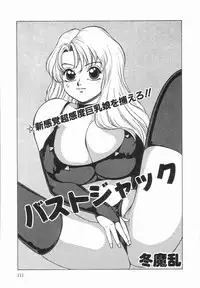 [Anthology] Up Up E-Cup