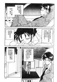 [Otokawa Kazuki] Tiny BLUE [Chinese]