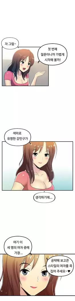 One Room Hero Ch.1-44