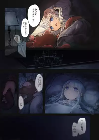 [Kanyou Shoujo (KOMOTA)] Connect -Shoujo wa Shokushu to Ai o Tsumugu-