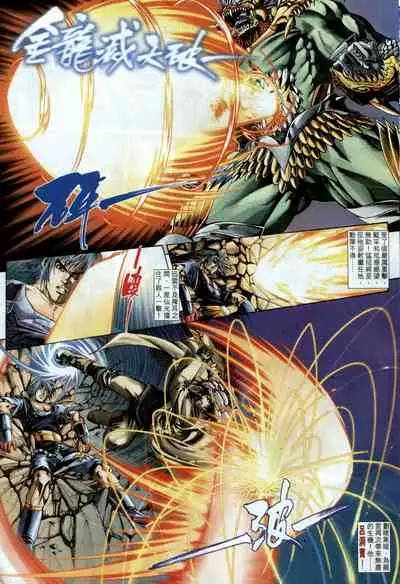 The Eight Immortals Saint Legend